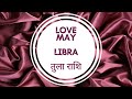 💞Libra ♎️ तुला राशि (15-31st May 2024) Contact/No Contact, Love Reading Hindi Tarot ❤️