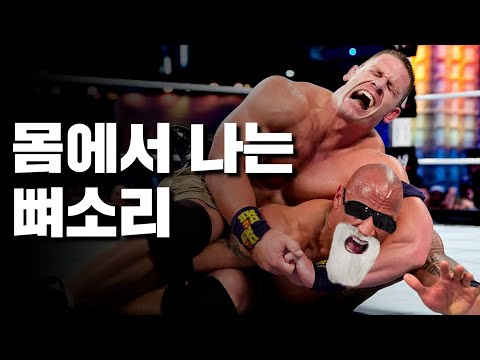 뼈소리 좋아하시죠? 여기서 뼈소리가 나면 정말 위험합니다
