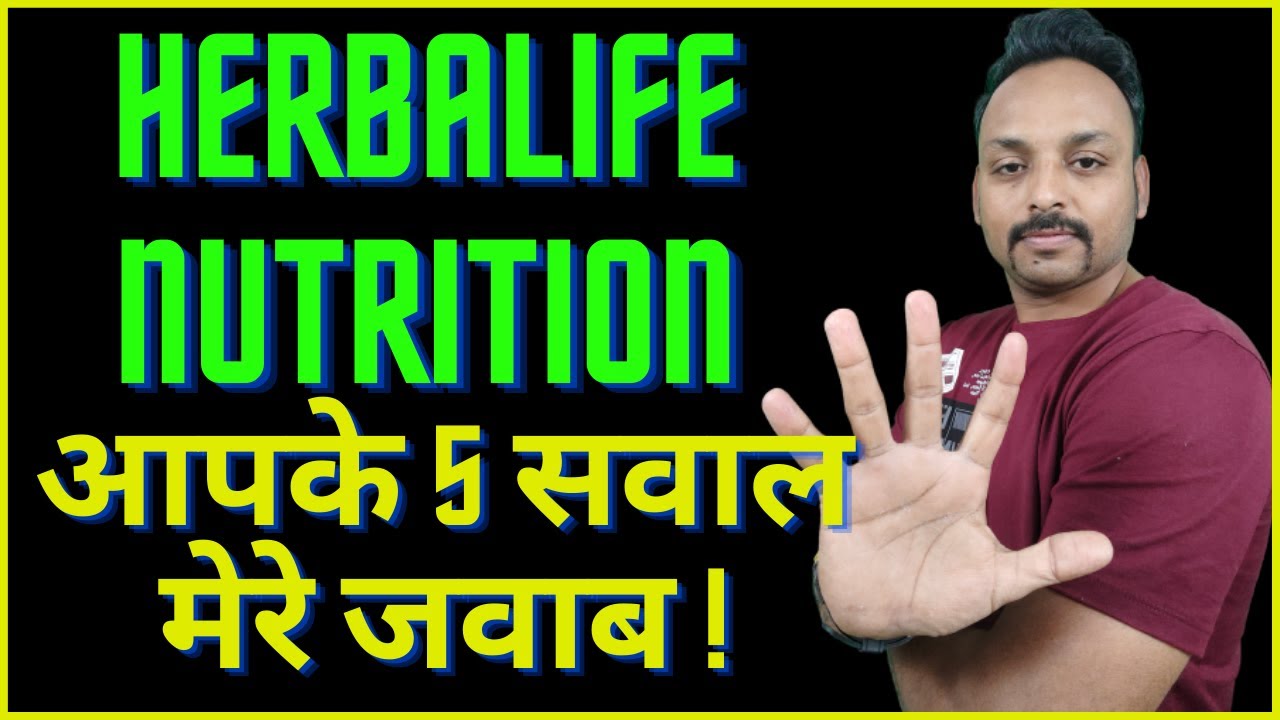 Herbalife Questions And Answers In Hindi YouTube