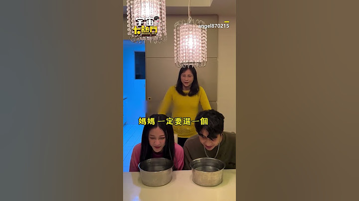 媽咪被問到兄妹倆誰最皮？ 下秒她送壓頭審判笑瘋了 @cosmosviral #shorts