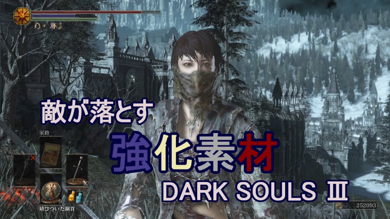 ダークソウルリマスター 楔のデーモンマラソン 速度重視か安全簡単に倒すか Dark Souls Remastered Youtube