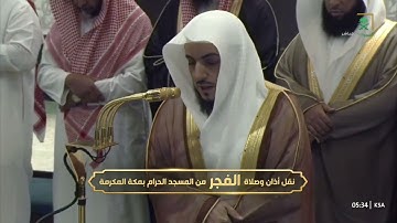 تلاوة جميلة مميِّزة من سورة هود للشيخ د.الوليد الشمسان | فجر 21-5-1446هـ