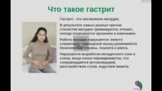 Б.Р.Т. при гастрите и язвенной болезни желудка. Б.Р.Т. при гастрите и язвенной болезни желудка.
