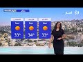 أجواء صيفية حارة نهاراً ولطيفة ليلاً.. كيف سيكون طقس الأردن والنشاطات الخارجية هذا الأسبوع؟