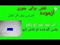 السلام عليكم ورحمة الله وبركاته یہ تعویز چور کو پکڑنے کے لیے اور کوٸی چیز شخص گم ہونے پر کام کرتا ہ السلام عليكم ورحمة الله وبركاته یہ تعویز چور کو پکڑنے کے لیے اور کوٸی چیز شخص گم ہونے پر کام کرتا ہ