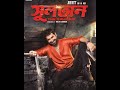 sultan full movie bangla jeet 2018, sultan full movie