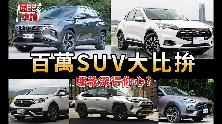 盤點超夯百萬SUV！推薦原因一次講明白~ - 天天要聞