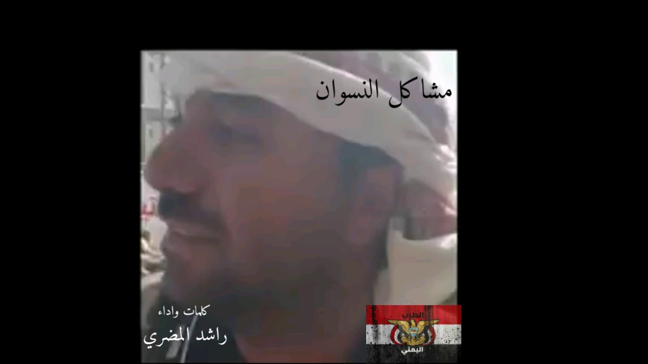قصيده جميله__ ((  مشاكل النسوان  )) __الشاعر راشد المضري قوه القوه