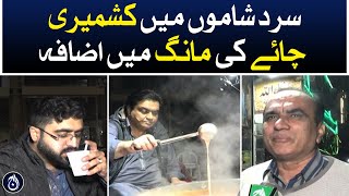 Demand for Kashmiri tea increases during cold evenings - Aaj News