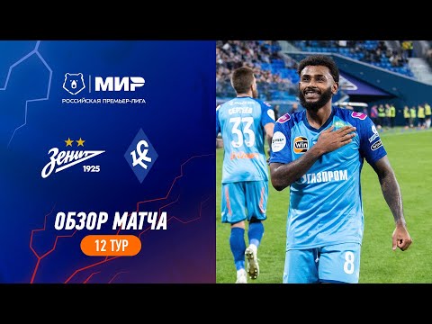 Zenit Petersburg Krylya Sovetov Samara Goals And Highlights
