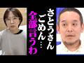 【浜田聡】緊急!! さとうさおりさんの動画を見て腰を抜かしました…直接会いましたが、 やっぱりアレが原因だったようです…【北村晴男/小池百合子/東京都議会】