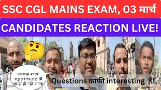 SSC CGL TIER 2 EXAM ANALYSIS 2023| 1st SHIFT 3 MARCH 2023|SSC CGL MAINS PAPER REVIEW TODAY