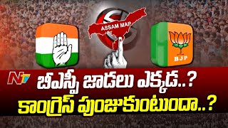 Poll India : Special Focus On Lok Sabha Elections | మాయావతి ఎందుకు సైలెంట్ అయింది..? | Ntv
