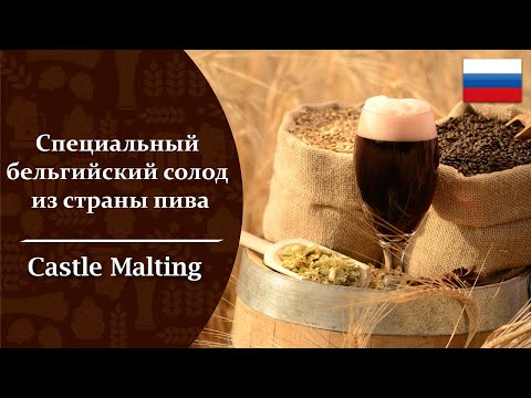 Castle Malting -