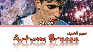 Mtgt  Autumn Breeze    S 