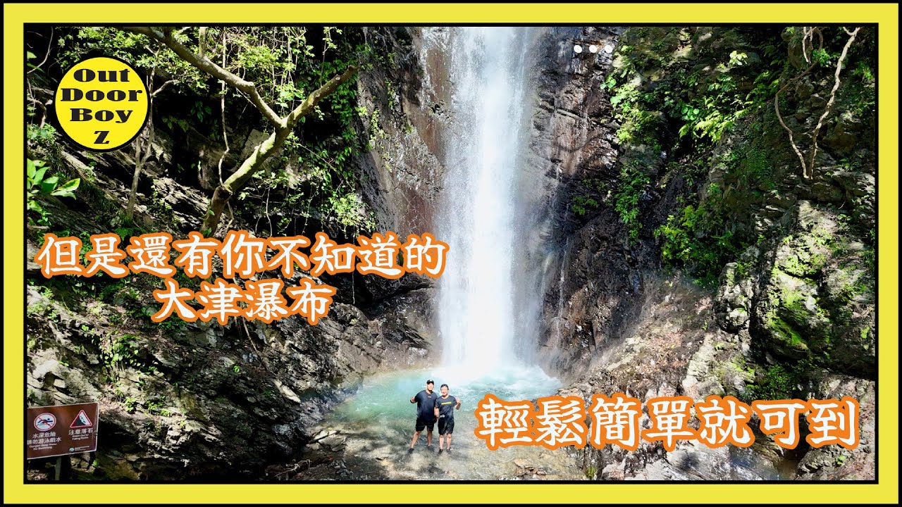 An Easy-to-Reach Waterfall｜But There's Also a Hidden Secret Spot