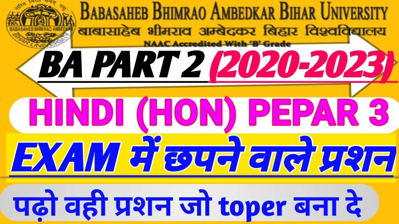 ba-part-2-hindi-hons-paper-3-vvi-question-ba-part-2-question-bank