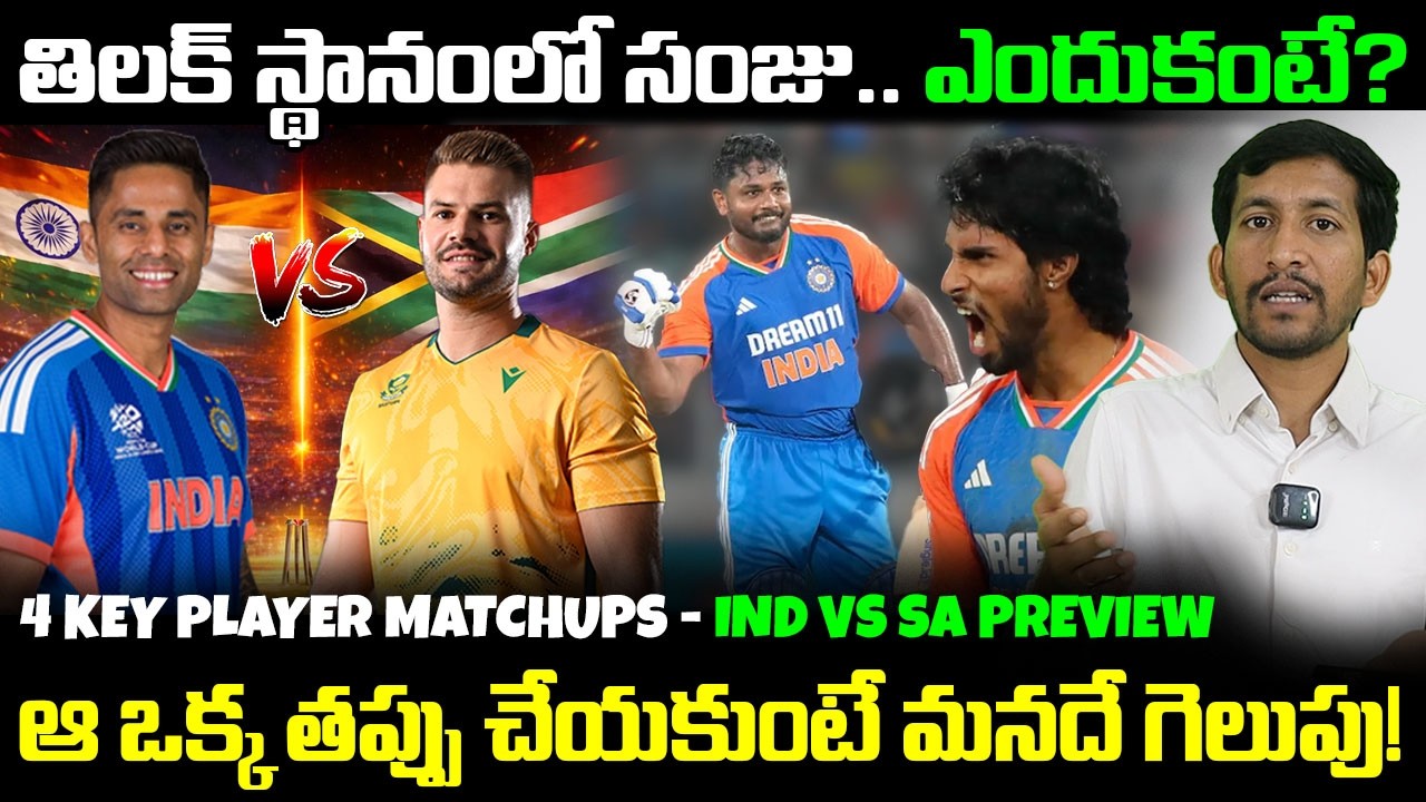 IND vs SA Super 8 Preview | Playing 11, Pitch Report, Key Players to Watch | T20 World Cup 2026