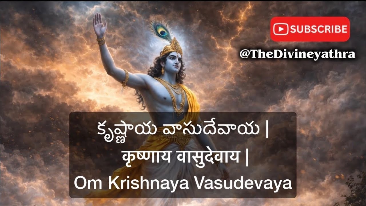 KRISHANAYA VASUDEVAYA 108 Times |POWERFUL Krishna Mantra for Inner Peace | Listen for a Sound Sleep