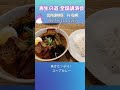全国講演会 札幌 報告