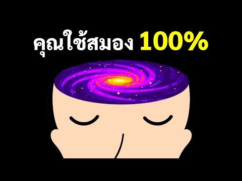 วีดีโอ: คุณใช้คำว่าพร้อมกันได้อย่างไร?