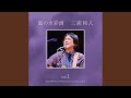 19の肖像 (Live)