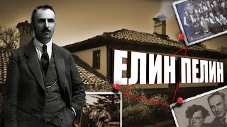 Елин Пелин Биография| MP Videos