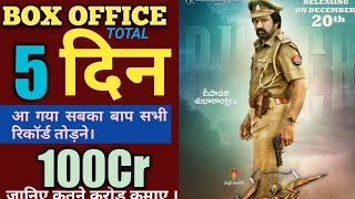 Ruler Telugu Movie 5th Day Box Office Collection, Ruler Movie Box Office Collection, Ruler Box,