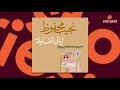 كتب صوتية مسموعة رواية ليالي ألف ليلة نجيب محفوظ