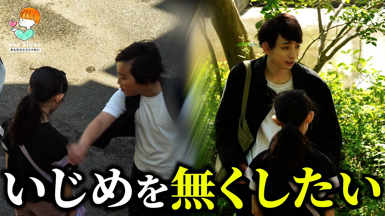 Что вы сделаете, если девочку травят?