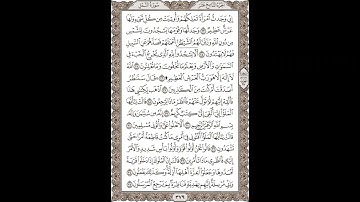 فضيلة الشيخ / محمود علي البنا/سورة  النمل / الجزء التاسع عشر  الآية 23 – 35 صفحة (379_604)