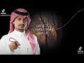 ما ابي غيرك ابد غريب ال مخلص ما ابي غيرك ابد غريب ال مخلص