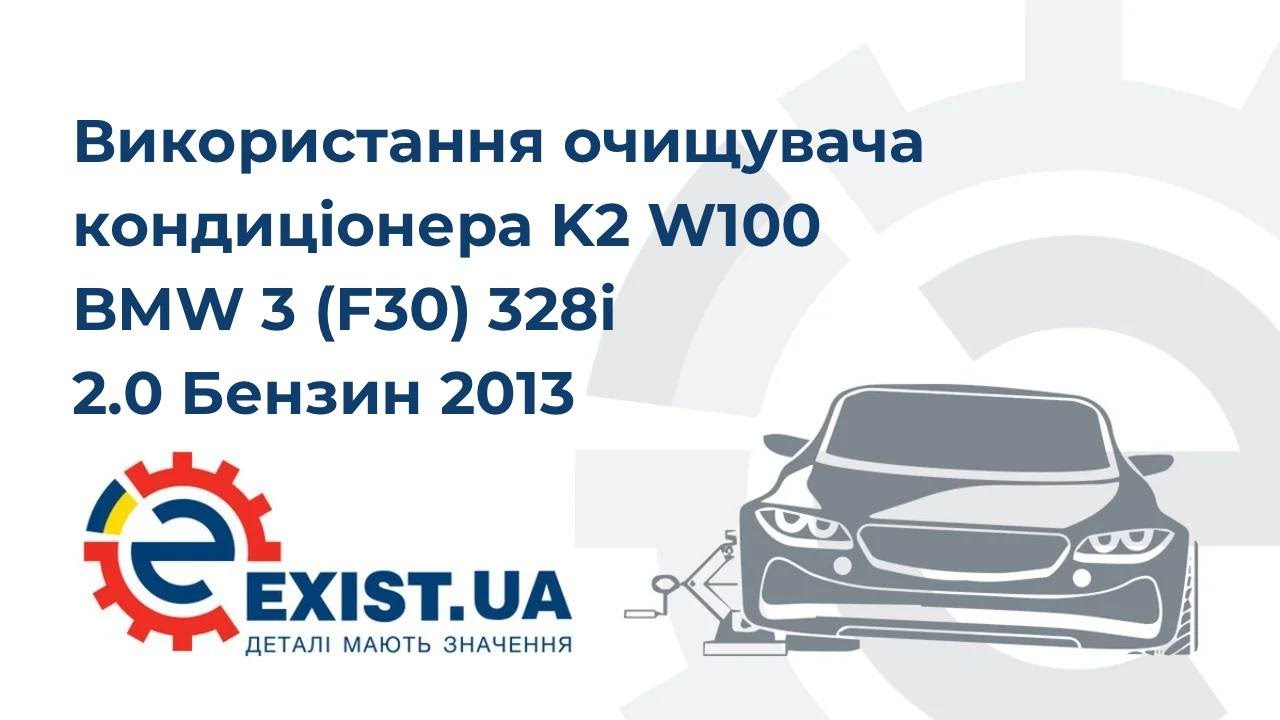 K2 Засіб для чищення кондиціонера KLIMA DOCTOR, 500 мл – ціна 117 UAH