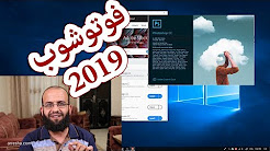 دورة فوتوشوب كاملة