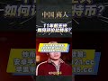 王兴谈比特币 #熱門 #高頻交易 #比特币交易价格 #遊戲 #搞笑 #投資 #分享 #中本聪 #正能量 #比特币