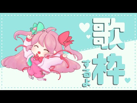 【お歌&雑談】おっおっおっ！！【LIVE】