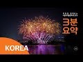 [360 VR] 한화 서울세계불꽃축제 2018 - 한국 대표팀 '(주)한화'