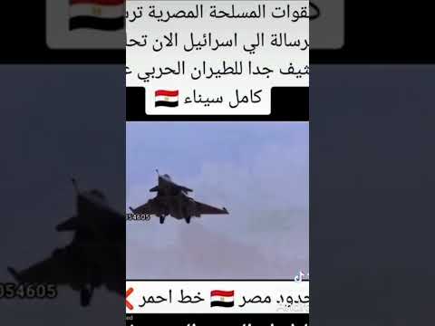 ال يفكر يجي علينا نحوطه تحت رجلينا انها مصر قويه و رايس قوي وجيش قوي وشعب قوي والحمد لله