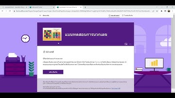 [How To] 010 สร้าง #ข้อสอบออนไลน์ พื้นฐานด้วย Microsoft Form ทำได้ง่ายๆใช้ได้จริง ... by Dr.Pe