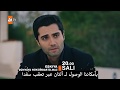 قطاع الطرق | اعلان الحلقة 148 مترجم HD