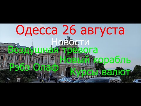 Одесса ежи противотанковые 2022. Одесса 2022. Одесса 26 августа. Одесса 26 августа. Одесса 26 августа.