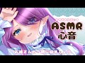 【 ASMR 】 睡眠導入 - 心音 - 多分寝ています 一緒に寝ましょう？ (Binaural/Heartbeat/Relaxing/ASMR for sleep) 【 眠杜 / Vtuber 】