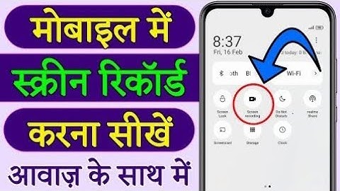 Mobile Ka Screen Recording Kaise Kare | how to record mobile screen | mobile screen record kaise kre