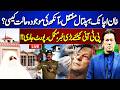 🔴LIVE | Imran Khan Eye Treatment Update | Alert at Adiala Jail | PIMS Report Issue|Big News For PTI