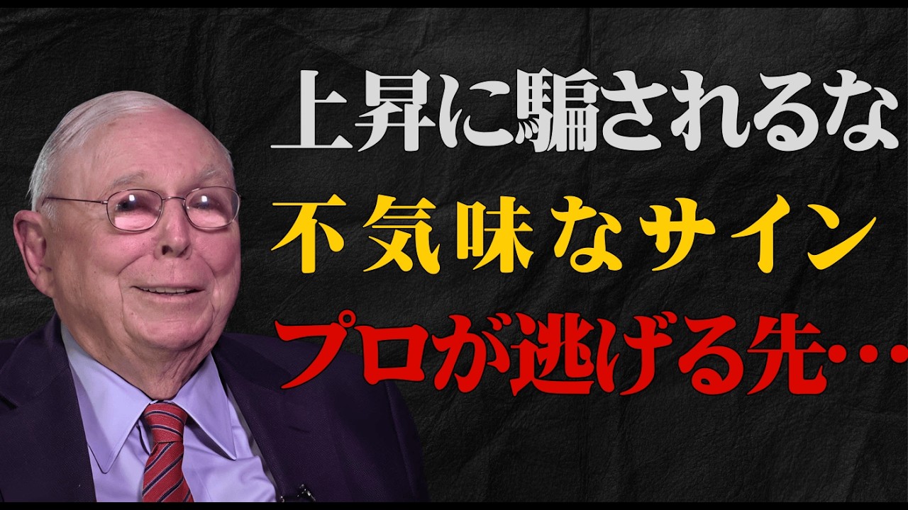 【緊急警告】米国株の戻りは“罠”か。トランプ発言と原油安が隠す「真の地雷」。SNSの「底打ち」を信じて飛び込む投資家が、数日後に直面する残酷な現実とは…