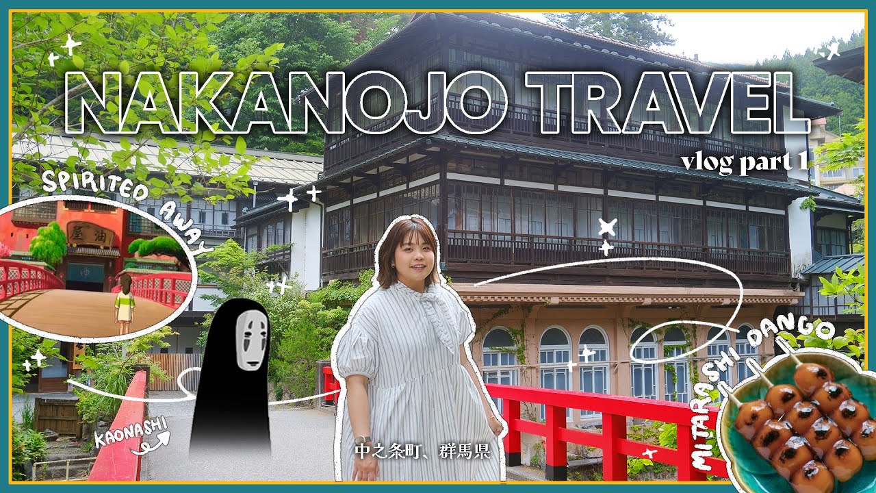 🌿 GHIBLI LOCATION! Shima Onsen: Nature, Food & Retro Vibes | Nakanojo Travel Vlog Part 1 🌿