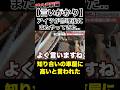 【言いがかり】まだ終わってなかった..修理後に文句言いに来た客（前編）#整備士#スタートベース#クレーマー