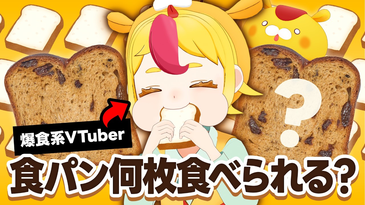 食パンってお腹に溜まらなくないですか?【BASE BREAD】|#おむらいす食堂
