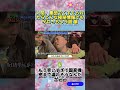 人間、集団でくすぐられたらどんな極秘情報でもゲロっちゃう説 第 #水曜日のダウンタウン #ドッキリ #面白い