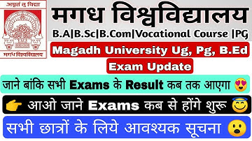 Magadh University Ug, Pg, BEd Exam Update, Magadh university exam update #magadhuniversity #2022
